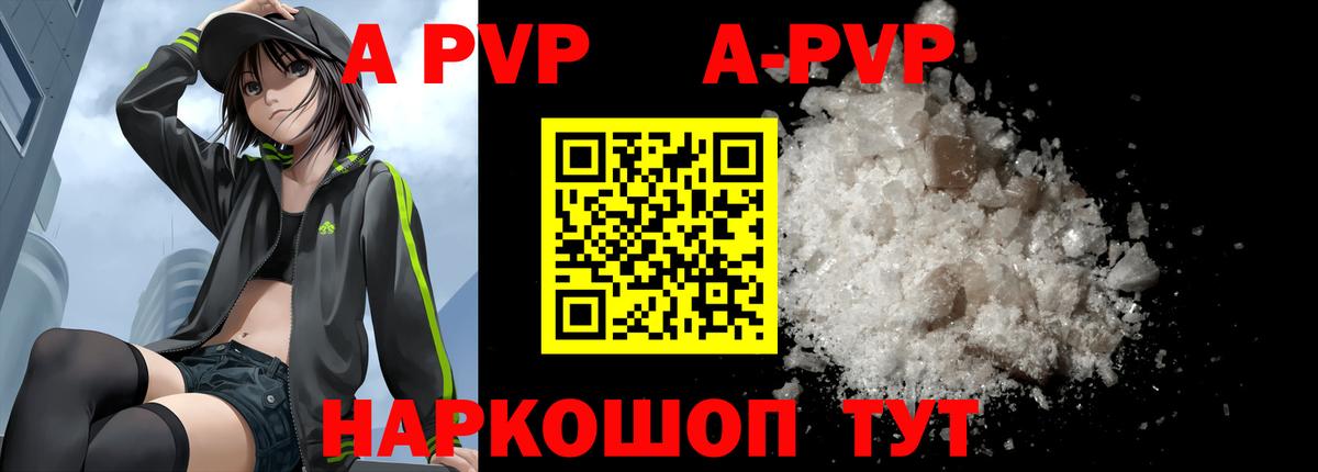 A PVP СК  А ПВП мука  Вход с VPN  Тюмень  Alfa_PVP СК 
