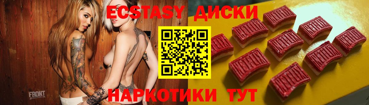 Ecstasy ешки  Экстази  Тюмень  Вход с VPN 