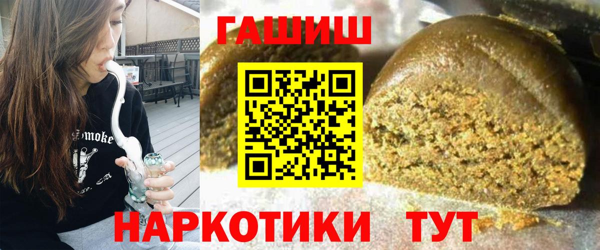 ГАШ Cannabis  Вход с VPN  даркнет сайт  Тюмень 