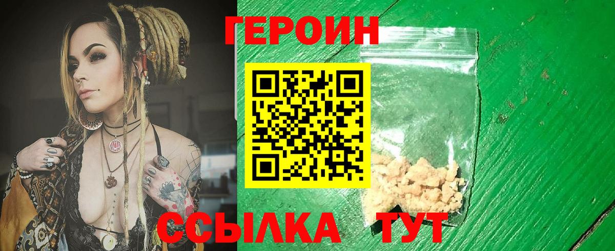 Героин афганец  Вход с VPN  Тюмень 