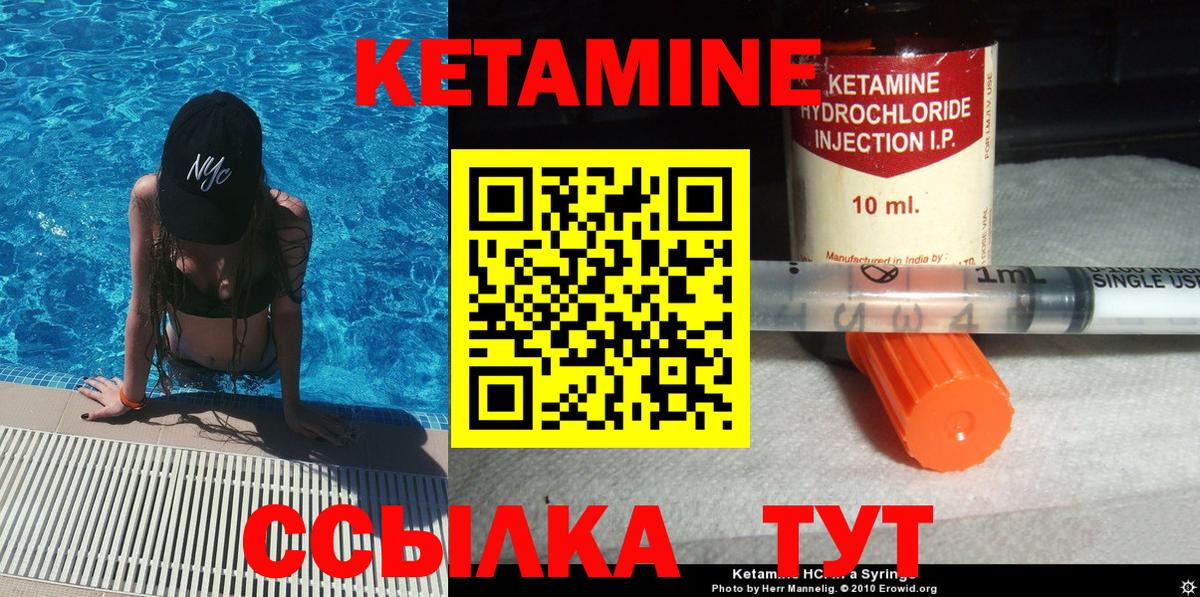 КЕТАМИН VHQ  Вход с VPN  Тюмень 