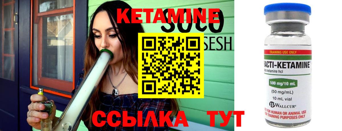КЕТАМИН ketamine Тюмень