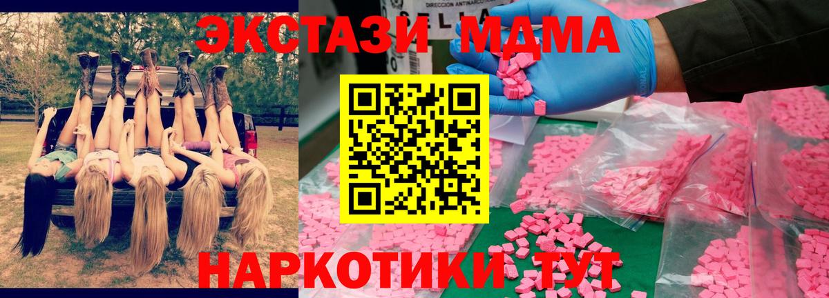 MDMA VHQ  МДМА Molly  Вход с VPN  Тюмень 