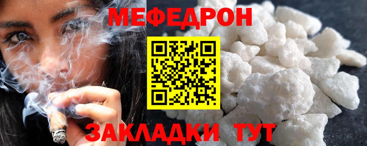 Тюмень  МЕФ 4 MMC  Вход с VPN    ссылки  МЕФ кристаллы  МЕФ 