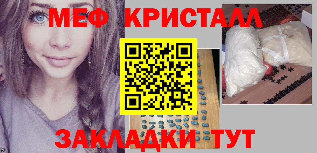 Мефедрон Тюмень