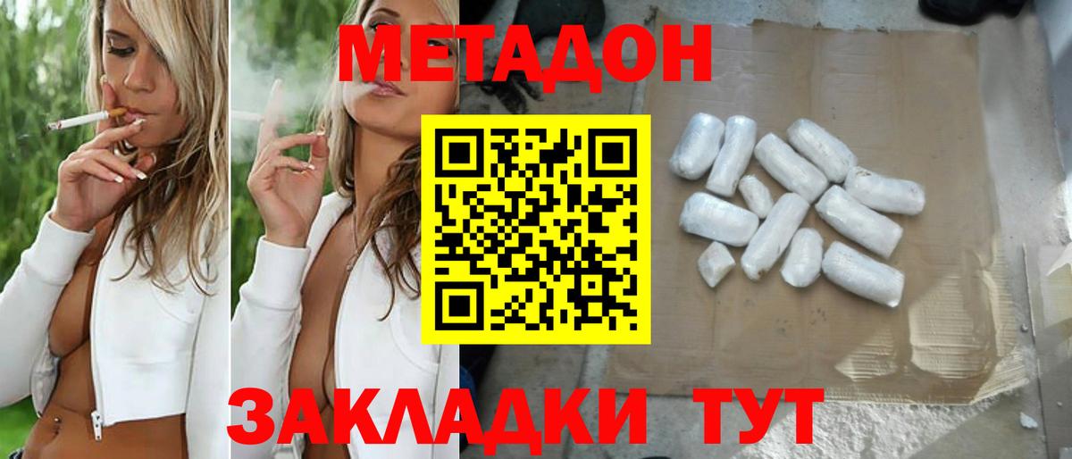 Метадон белоснежный  Вход с VPN  Тюмень 