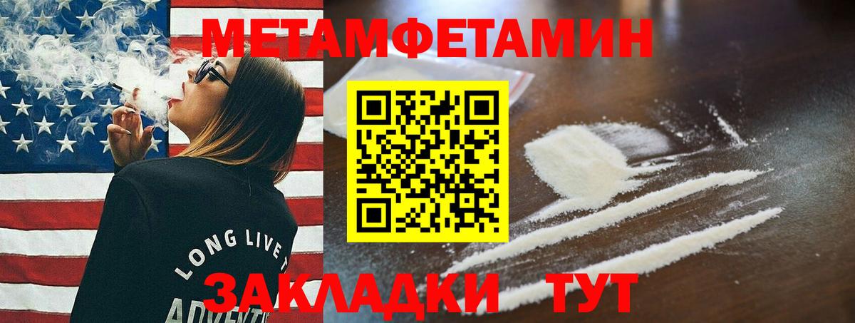 Метамфетамин мет Тюмень