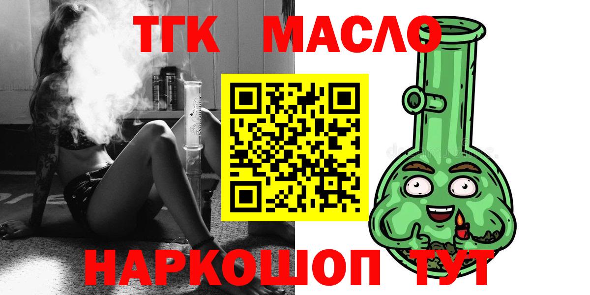 Дистиллят ТГК вейп с тгк Тюмень