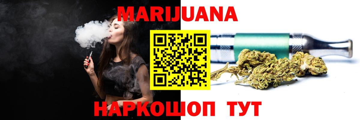 МАРИХУАНА OG Kush  Вход с VPN  Каннабис THC 21%  Тюмень  Марихуана OG Kush 